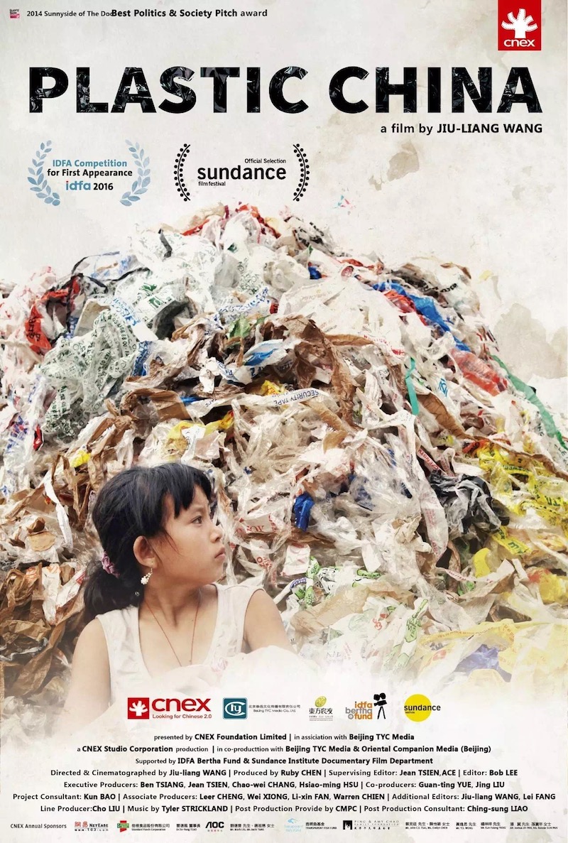 之后小津的四季) 专访《塑料王国》导演王久良:消费主义社会的垃圾